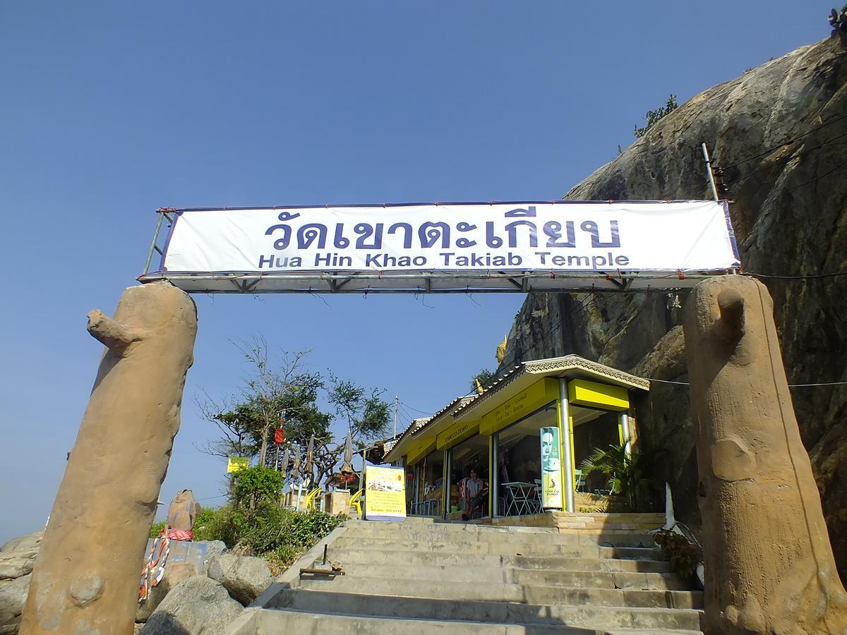My Resort Hua Hin F504 Extérieur photo